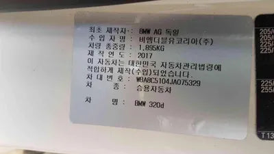 2017 BMW 320 WBA8C5104JA075329 VIN:WBA8C5104JA075329