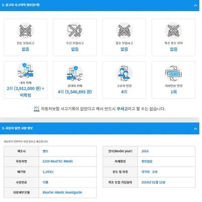 2016 Mercedes-Benz E 250 WDDHF9HB3GB303189 VIN:WDDHF9HB3GB303189