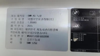 2015 BMW 520 000KMWBA5E510XFG0 VIN:000KMWBA5E510XFG0