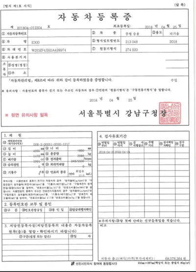 2018 Mercedes-Benz E 300 WDDZF4JB2JA428974 VIN:WDDZF4JB2JA428974