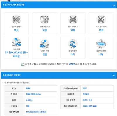 2016 BMW 530 WBA5D310XGGV82732 VIN:WBA5D310XGGV82732