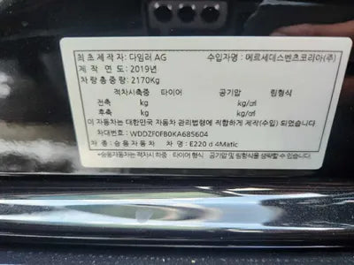 2019 Mercedes-Benz E 220 WDDZF0FB0KA685604 VIN:WDDZF0FB0KA685604