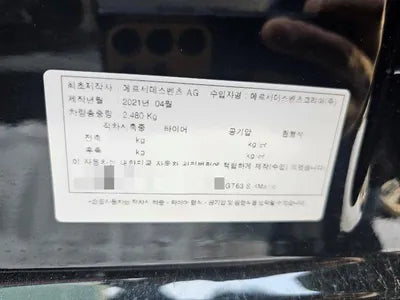 2021 Mercedes-Benz AMG GT 63 VIN: