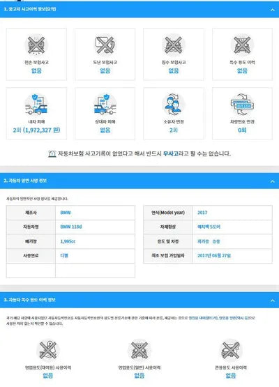 2017 BMW 118 WBA1S510XH5G77615 VIN:WBA1S510XH5G77615