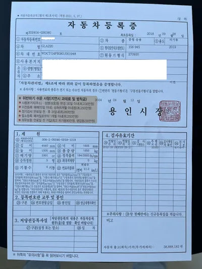 2018 Mercedes-Benz GLA 220 WDCTG4FB3KU001948 VIN:WDCTG4FB3KU001948