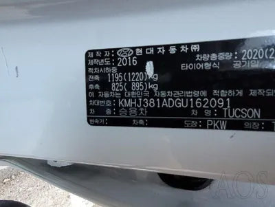 2016 Hyundai Tucson VIN: