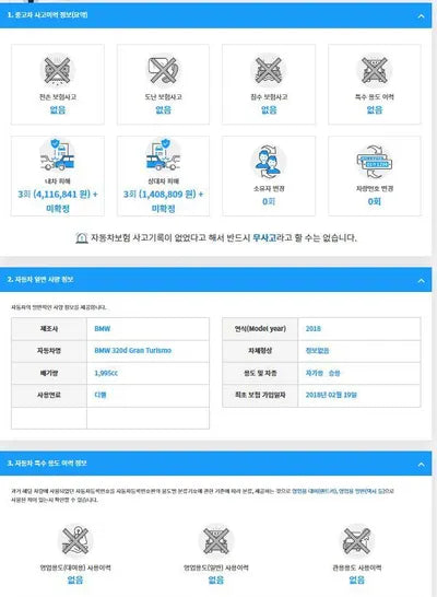 2018 BMW 320 1C4RJFJM6KC742297 VIN:1C4RJFJM6KC742297