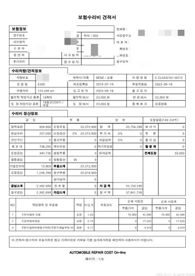 2019 Mercedes-Benz E 300 VIN: