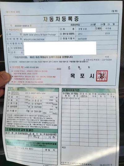 2019 BMW 520 WBAJF5103KGM57696 VIN:WBAJF5103KGM57696