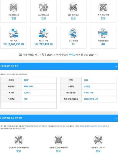 2017 BMW 118 WBA1S5109HV994170 VIN:WBA1S5109HV994170