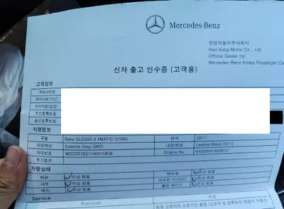 2017 Mercedes-Benz GLS 350 WDCDF2EE1HA915858 VIN:WDCDF2EE1HA915858