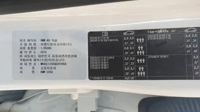 2016 BMW 520 WBA5E5105GG207856 VIN:WBA5E5105GG207856