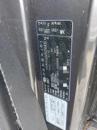 2017 Kia Sorento 214KMKNAPH81ABHA3 VIN:214KMKNAPH81ABHA3