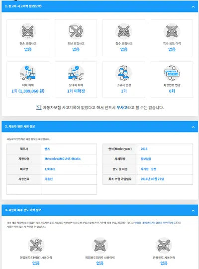 2016 Mercedes-Benz A 45 AMG WDDBF5CB9GJ467803 VIN:WDDBF5CB9GJ467803