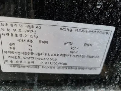 2018 Mercedes-Benz E 300 WDDZF4KB9JA385023 VIN:WDDZF4KB9JA385023