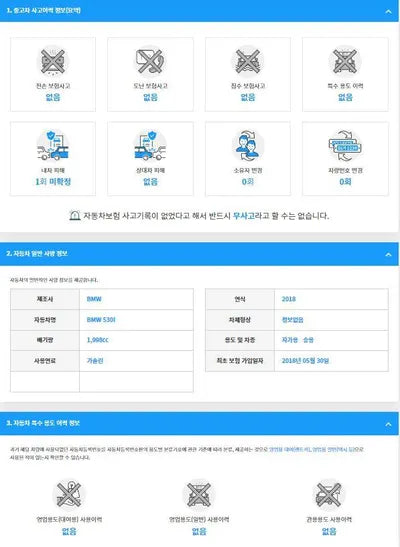 2018 BMW 530 WBAJD3101JWC97819 VIN:WBAJD3101JWC97819