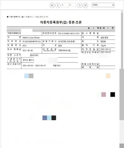2021 Tesla Model 3 VIN: