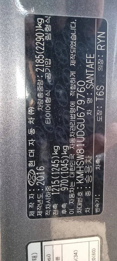2016 Hyundai Santa FE KMHSW81UDGU679760 VIN:KMHSW81UDGU679760