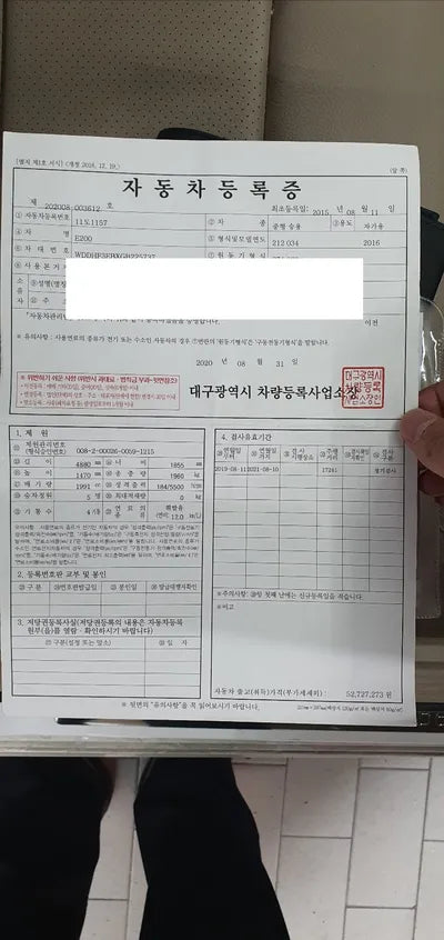 2016 Mercedes-Benz E 200 542KMWDDHF3EBXGB2 VIN:542KMWDDHF3EBXGB2