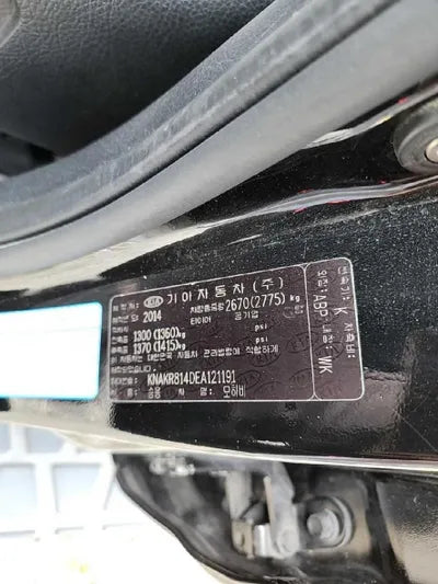 2014 Kia Mohave VIN: