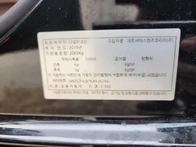 2019 Mercedes-Benz E 300 440KMWDDZF4JB7KA5 VIN:440KMWDDZF4JB7KA5