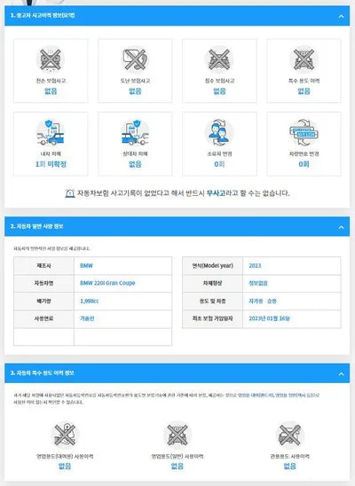 2023 BMW 220 WBA31AL02P7L74720 VIN:WBA31AL02P7L74720