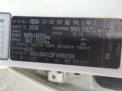 2014 Kia K5 VIN: