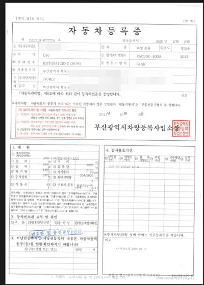 2021 Genesis G80 VIN: