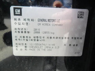 2016 Chevrolet Impala 1G1155SA7HU114146 VIN:1G1155SA7HU114146