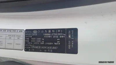 2019 Kia Carnival KNAME81ABKS485887 VIN:KNAME81ABKS485887