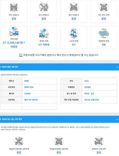 2021 BMW 530 WBA51AG04NCJ04976 VIN:WBA51AG04NCJ04976