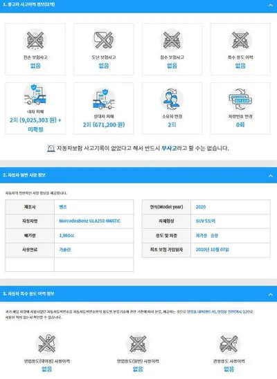 2020 Mercedes-Benz GLA 250 W1N4N4HB1LJ151002 VIN:W1N4N4HB1LJ151002