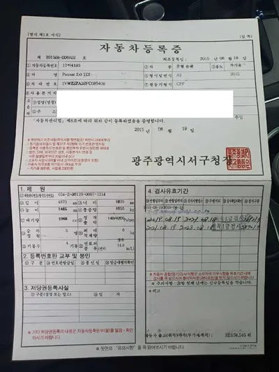 2015 Volkswagen Passat 1VWZZZA3ZFC085409 VIN:1VWZZZA3ZFC085409