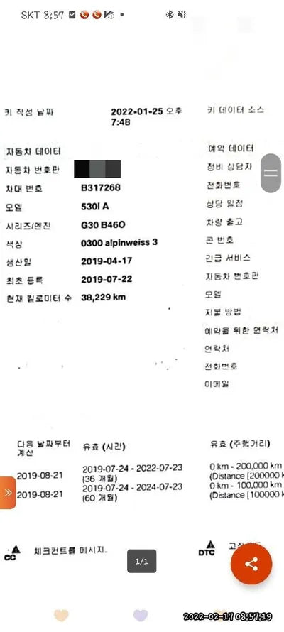 2019 BMW 530 WBAJD3107KB317268 VIN:WBAJD3107KB317268