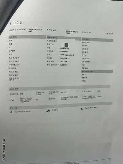 2023 BMW 320 WBA61FS07PFR15097 VIN:WBA61FS07PFR15097