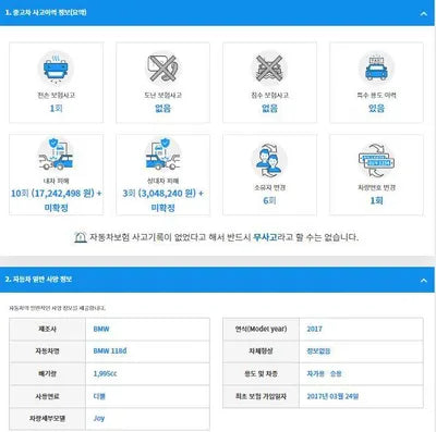 2017 BMW 118 WBA1S5100HV806314 VIN:WBA1S5100HV806314