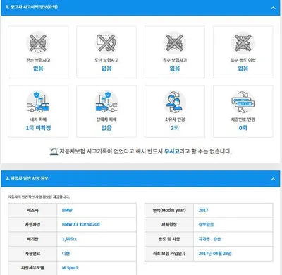 2017 BMW 120 WBAHU3103H5H51048 VIN:WBAHU3103H5H51048