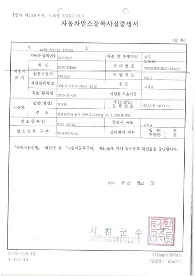 2016 Mercedes-Benz E 300 WDDHF8BB5GB244620 VIN:WDDHF8BB5GB244620