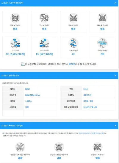 2016 BMW 520 WBA5E7108GG564783 VIN:WBA5E7108GG564783