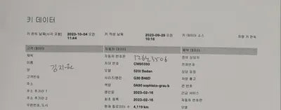 2023 BMW 520 WBA11BH05PCM95593 VIN:WBA11BH05PCM95593