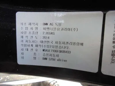 2015 BMW 520 WBA5E7106FGK09433 VIN:WBA5E7106FGK09433