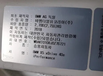 2018 BMW 540 WBAKT0108J0Z76721 VIN:WBAKT0108J0Z76721