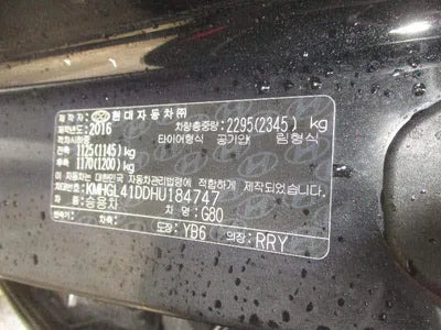 2016 Genesis G80 KMHGL41DDHU184747 VIN:KMHGL41DDHU184747