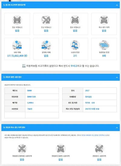 2017 BMW 530 WBAJD3108HG476148 VIN:WBAJD3108HG476148