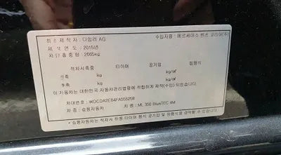 2015 Mercedes-Benz ML 350 WDCDA2EB4FA555258 VIN:WDCDA2EB4FA555258