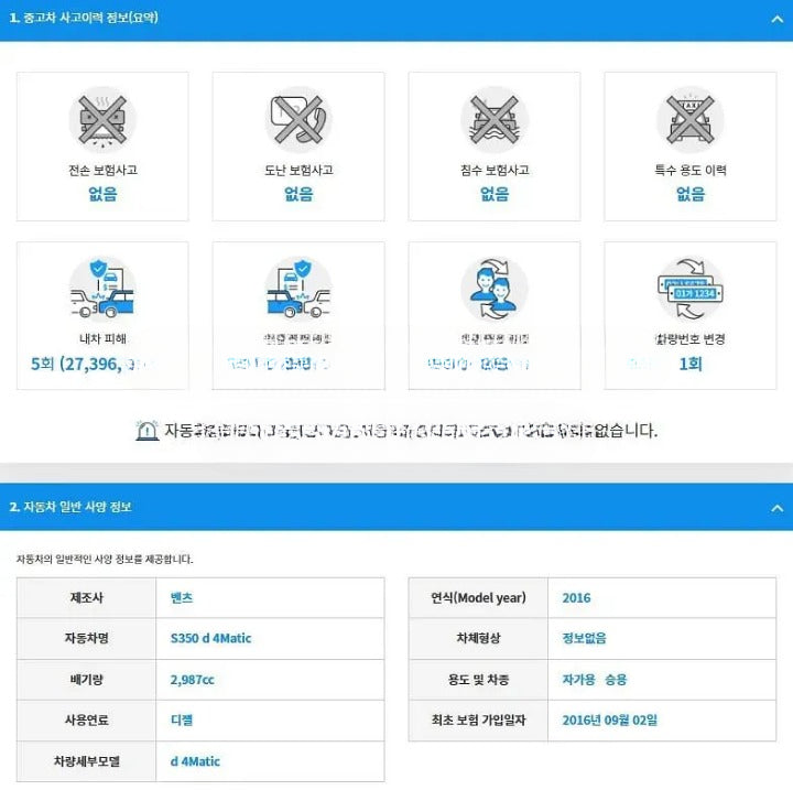 WDDUF3DB9GA250960 D25-1010052