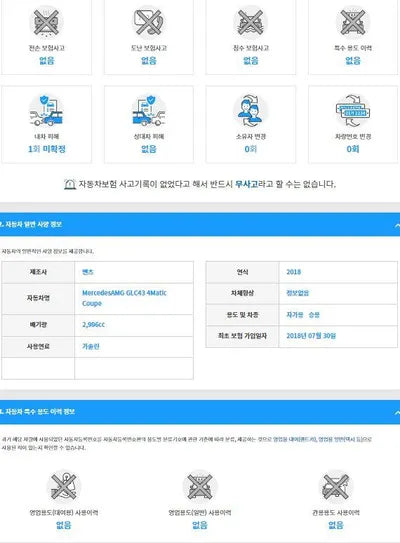 2018 Mercedes-Benz C 43 AMG WDC0J6EB7JF476412 VIN:WDC0J6EB7JF476412