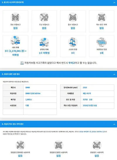 2016 BMW 520 WBA5E7100GG159260 VIN:WBA5E7100GG159260