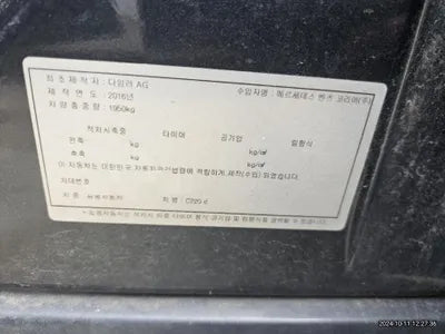 2016 Mercedes-Benz C 220 VIN: