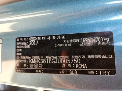 2017 Hyundai Kona KMHK3816GJU005750 VIN:KMHK3816GJU005750